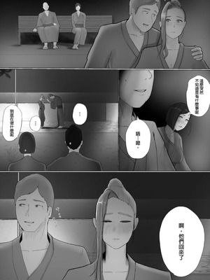 [ババンギダ柳田(ババンギダ柳田)] 交換物語 最終話 [中国翻訳]_00012