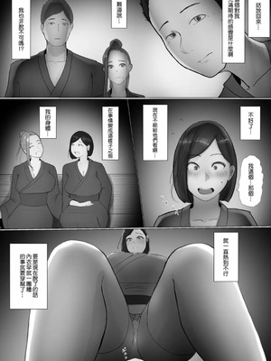 [ババンギダ柳田(ババンギダ柳田)] 交換物語 最終話 [中国翻訳]_00017