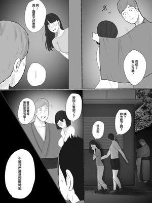 [ババンギダ柳田(ババンギダ柳田)] 交換物語 最終話 [中国翻訳]_00027