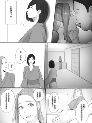 [ババンギダ柳田(ババンギダ柳田)] 交換物語 最終話 [中国翻訳]_00029