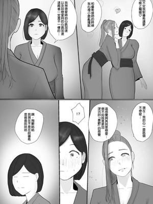 [ババンギダ柳田(ババンギダ柳田)] 交換物語 最終話 [中国翻訳]_00032