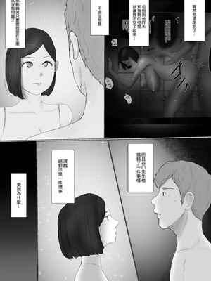 [ババンギダ柳田(ババンギダ柳田)] 交換物語 最終話 [中国翻訳]_00056