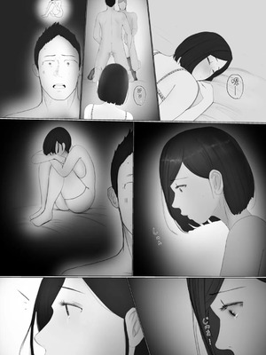 [ババンギダ柳田(ババンギダ柳田)] 交換物語 最終話 [中国翻訳]_00084