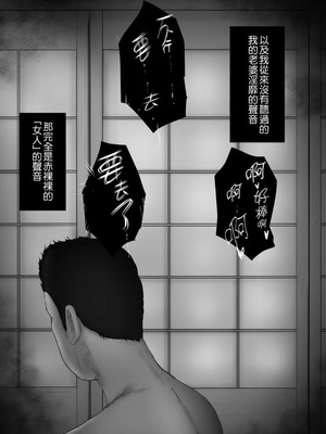 [ババンギダ柳田(ババンギダ柳田)] 交換物語 最終話 [中国翻訳]_00097