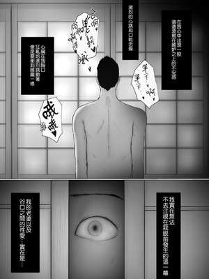 [ババンギダ柳田(ババンギダ柳田)] 交換物語 最終話 [中国翻訳]_00098