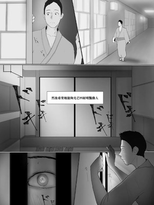 [ババンギダ柳田(ババンギダ柳田)] 交換物語 最終話 [中国翻訳]_00115