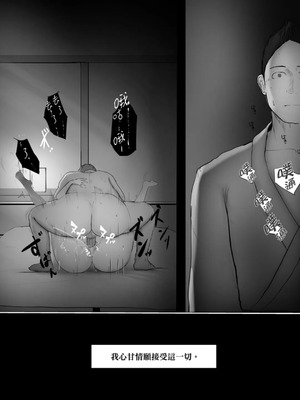 [ババンギダ柳田(ババンギダ柳田)] 交換物語 最終話 [中国翻訳]_00119