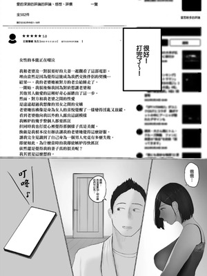 [ババンギダ柳田(ババンギダ柳田)] 交換物語 最終話 [中国翻訳]_00121
