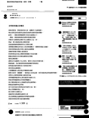 [ババンギダ柳田(ババンギダ柳田)] 交換物語 最終話 [中国翻訳]_00125