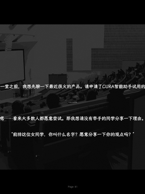 [AWE-SOME-RYAN] 欲望飞行第三季-协议04_081