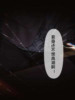 [Ann] 淫欲全家桶 番外-姬紫佩篇04_112