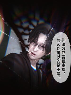 [Ann] 淫欲全家桶 番外-姬紫佩篇04_138