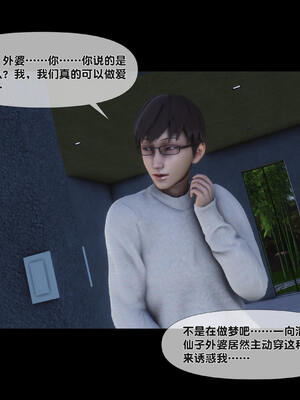 [Ann] 淫欲全家桶 特别篇A_096