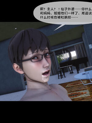 [Ann] 淫欲全家桶 特别篇A_137