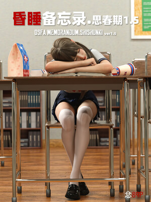 [SHIND]昏睡备忘录03