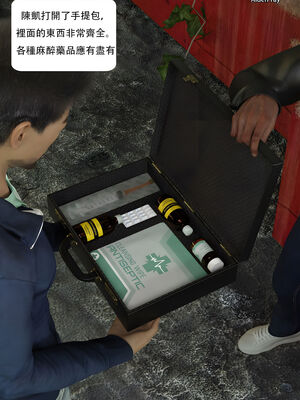 [SHIND]昏睡手册02_046