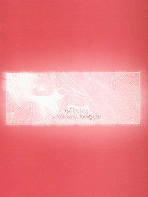 [山岡鋼鉄郎] H [中国翻訳]_002