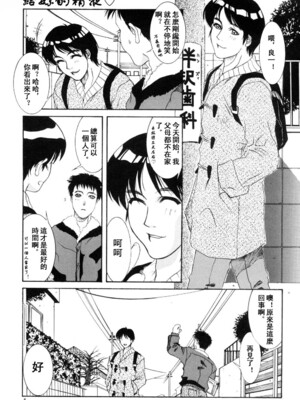 [山岡鋼鉄郎] H [中国翻訳]_005