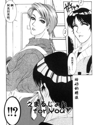 [山岡鋼鉄郎] H [中国翻訳]_006