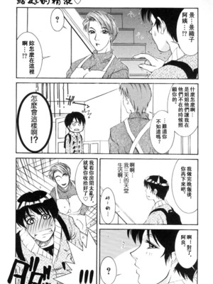 [山岡鋼鉄郎] H [中国翻訳]_007