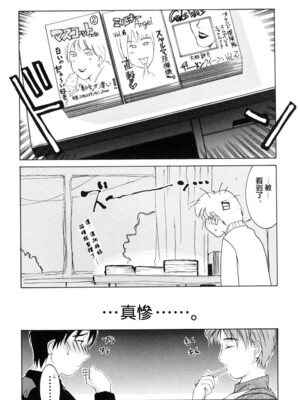 [山岡鋼鉄郎] H [中国翻訳]_008