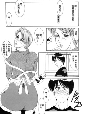 [山岡鋼鉄郎] H [中国翻訳]_009