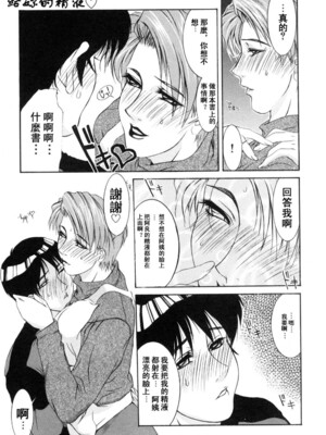 [山岡鋼鉄郎] H [中国翻訳]_011