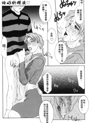 [山岡鋼鉄郎] H [中国翻訳]_015