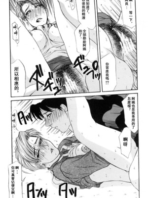 [山岡鋼鉄郎] H [中国翻訳]_017