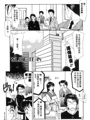 [山岡鋼鉄郎] H [中国翻訳]_022