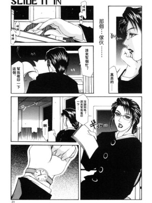 [山岡鋼鉄郎] H [中国翻訳]_023