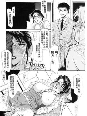 [山岡鋼鉄郎] H [中国翻訳]_028