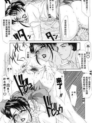 [山岡鋼鉄郎] H [中国翻訳]_034