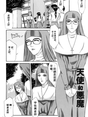 [山岡鋼鉄郎] H [中国翻訳]_037