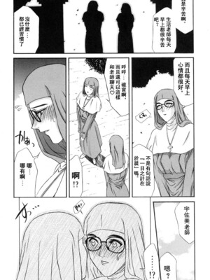 [山岡鋼鉄郎] H [中国翻訳]_038