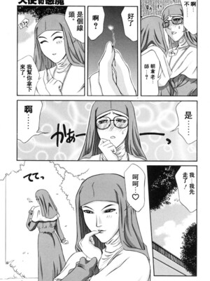 [山岡鋼鉄郎] H [中国翻訳]_039