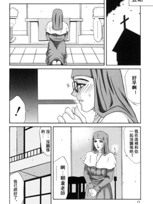 [山岡鋼鉄郎] H [中国翻訳]_042