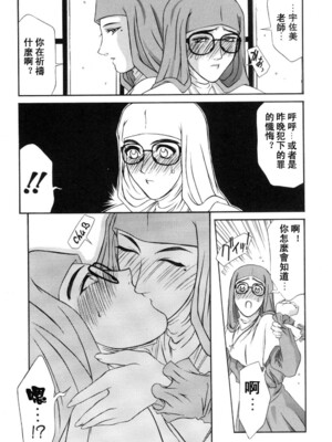 [山岡鋼鉄郎] H [中国翻訳]_043