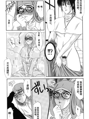 [山岡鋼鉄郎] H [中国翻訳]_045