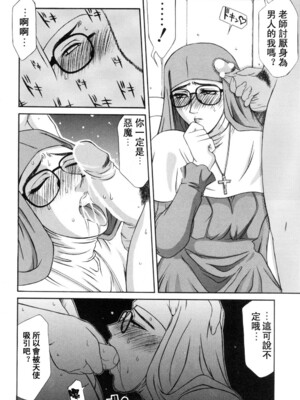 [山岡鋼鉄郎] H [中国翻訳]_046