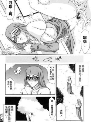 [山岡鋼鉄郎] H [中国翻訳]_052