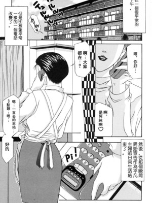 [山岡鋼鉄郎] H [中国翻訳]_053