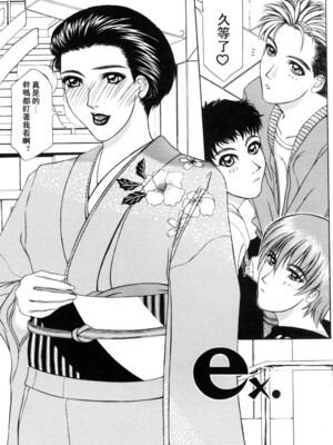 [山岡鋼鉄郎] H [中国翻訳]_054