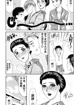 [山岡鋼鉄郎] H [中国翻訳]_055