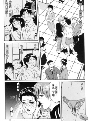 [山岡鋼鉄郎] H [中国翻訳]_057