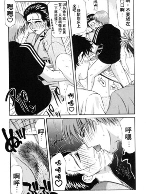 [山岡鋼鉄郎] H [中国翻訳]_059