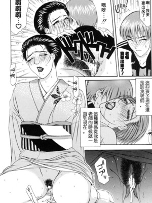 [山岡鋼鉄郎] H [中国翻訳]_060