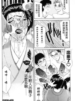 [山岡鋼鉄郎] H [中国翻訳]_063