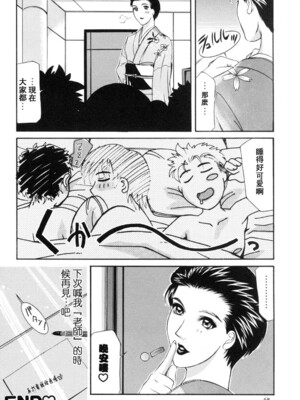 [山岡鋼鉄郎] H [中国翻訳]_068