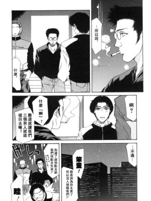 [山岡鋼鉄郎] H [中国翻訳]_069